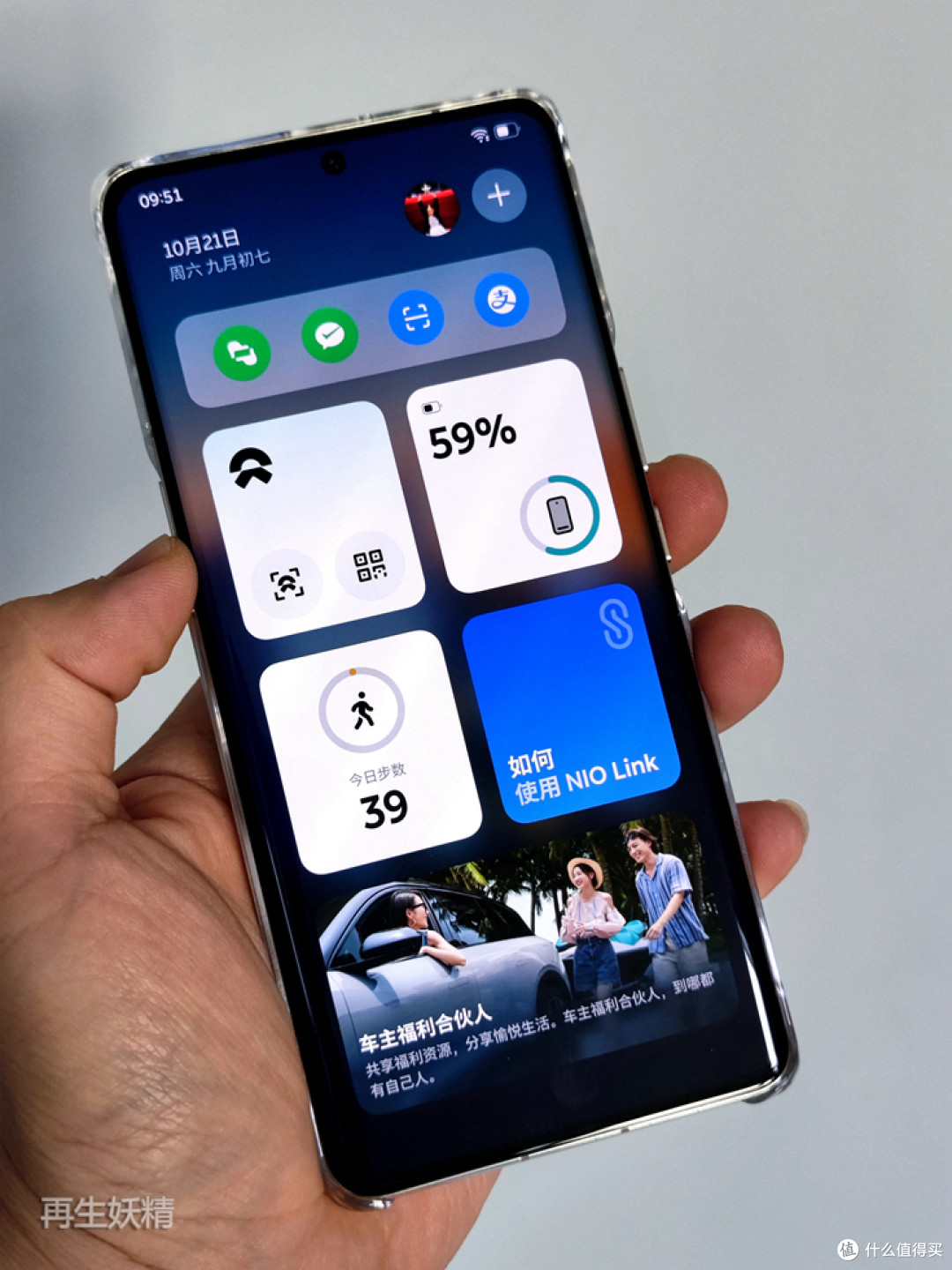 新配的车钥匙,蔚来 nio phone 开箱、使用、体验
