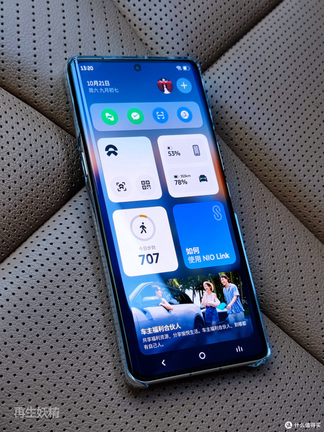 新配的车钥匙,蔚来 nio phone 开箱、使用、体验