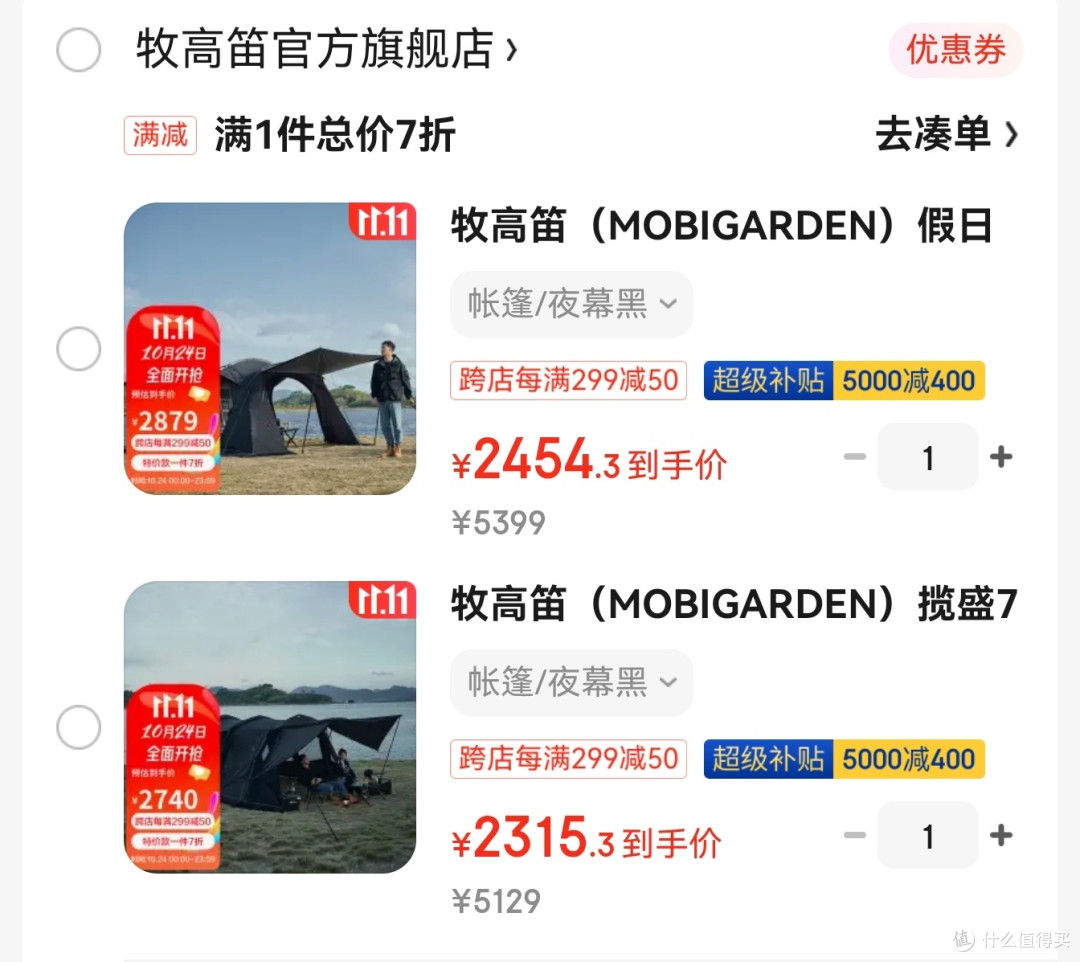 双11露营装备第一波好价总结