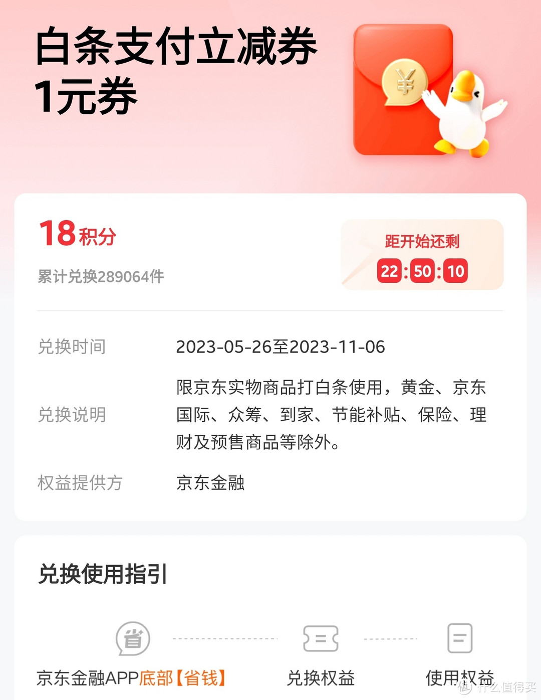 京东白条无门槛券领取指南，11.11元立减券，3元立减券，2元立减券，1元立减券，双十一领券不迷路