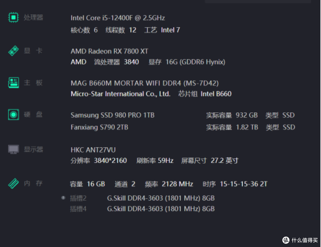 颜值性能双S的2K主战卡,盈通7800XT花嫁评测