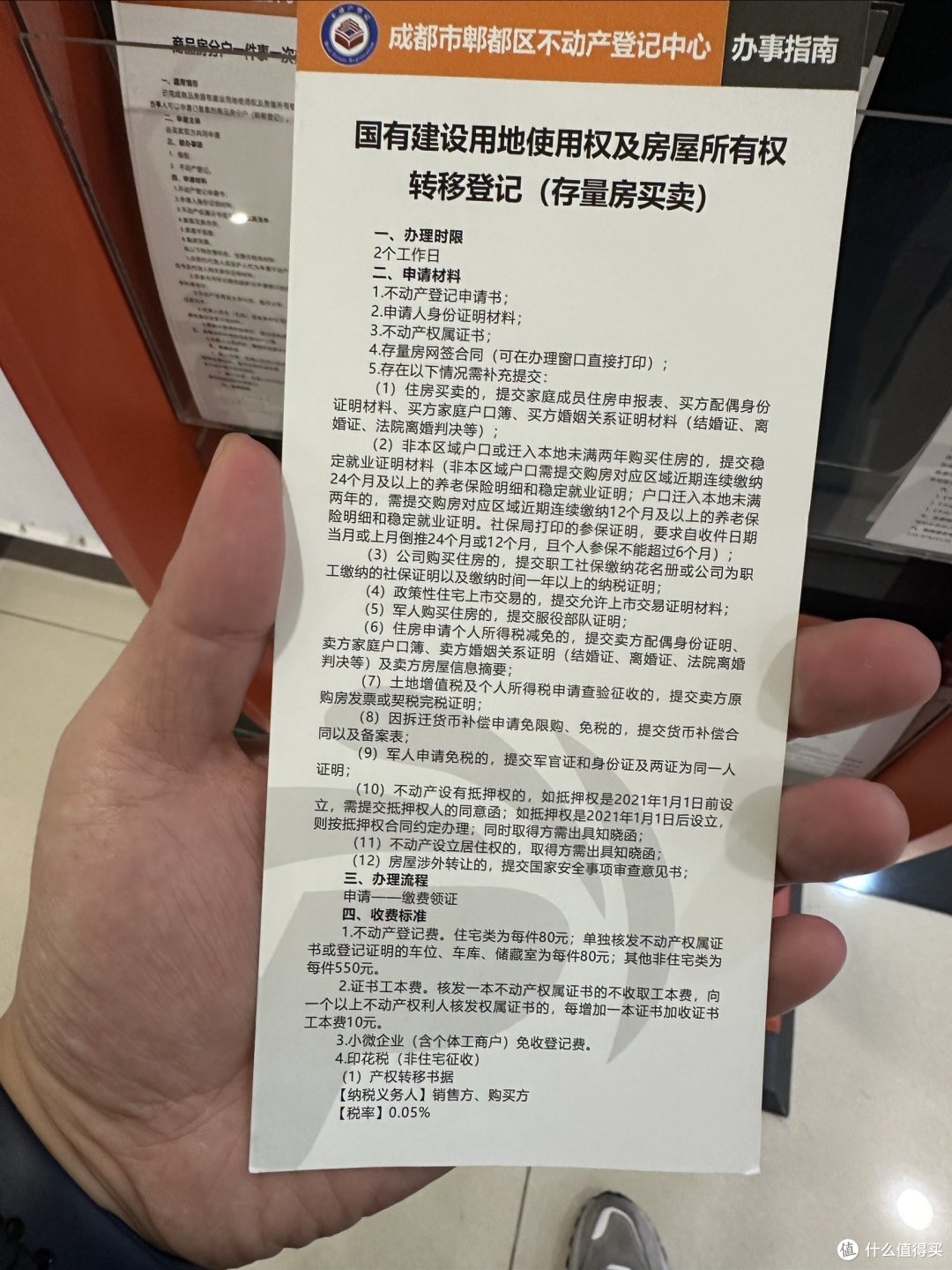 按照这个流程去办理车位转让你就可以省下几百上千的中介费