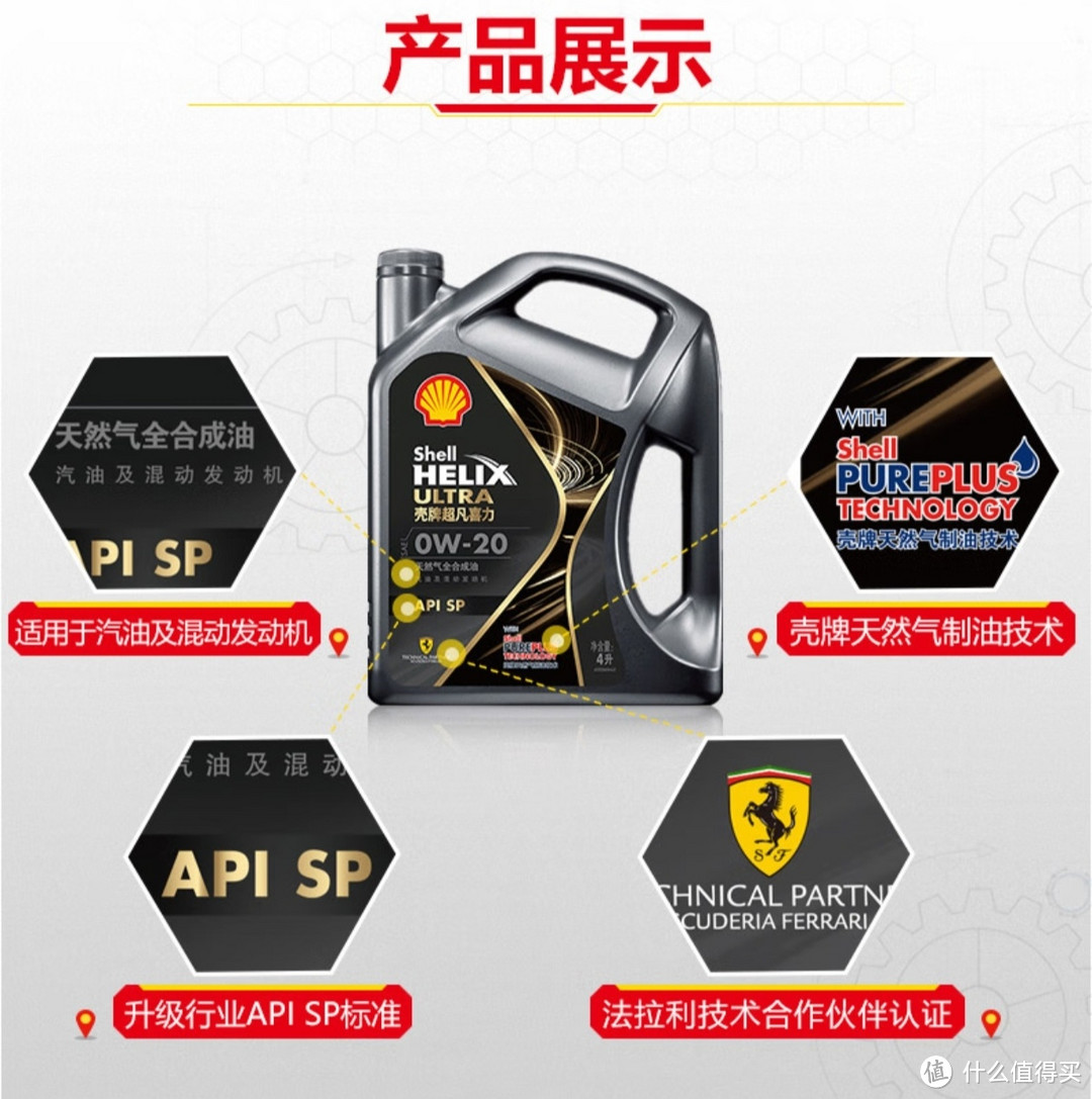 壳牌（Shell）超凡喜力全合成机油 都市光影版灰壳 0W-20 API SP级 4L 养车保养