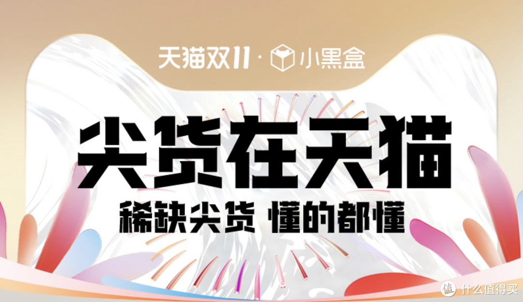 原价发售！顶级尖货双11怎么买？这些产品买到就是赚到！