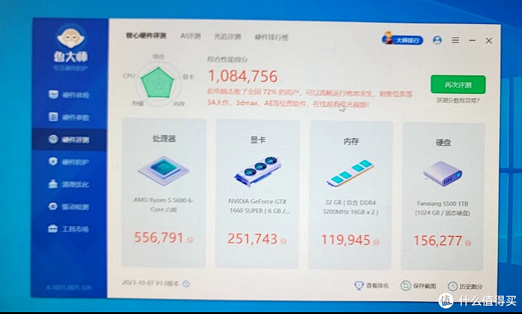 双十一必买好物：JUHOR玖合 DDR4 星耀系列 三星颗粒RGB套条 内存条