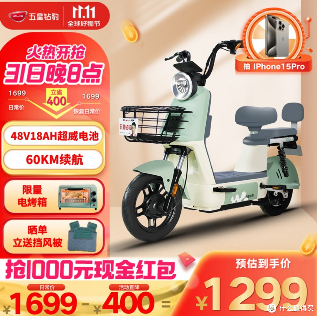 五星钻豹神车，只要1299元，续航60KM，新国标，48V18Ah，天能铅酸电池，好价不要错过。