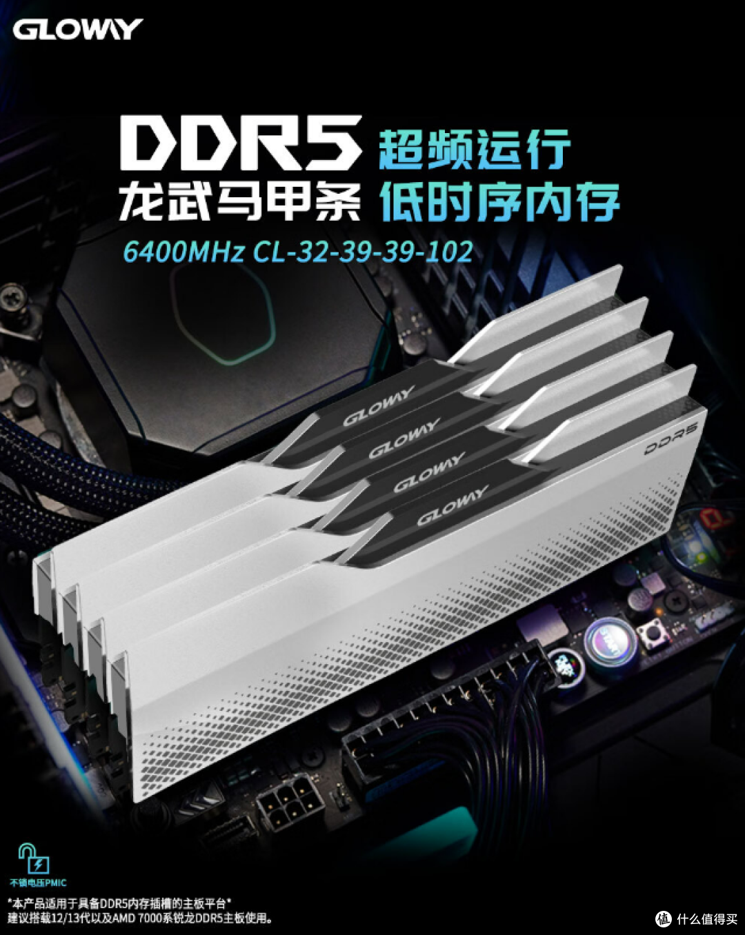 光威龙武DDR5 24G*2套装:打破高端垄断的国货之光