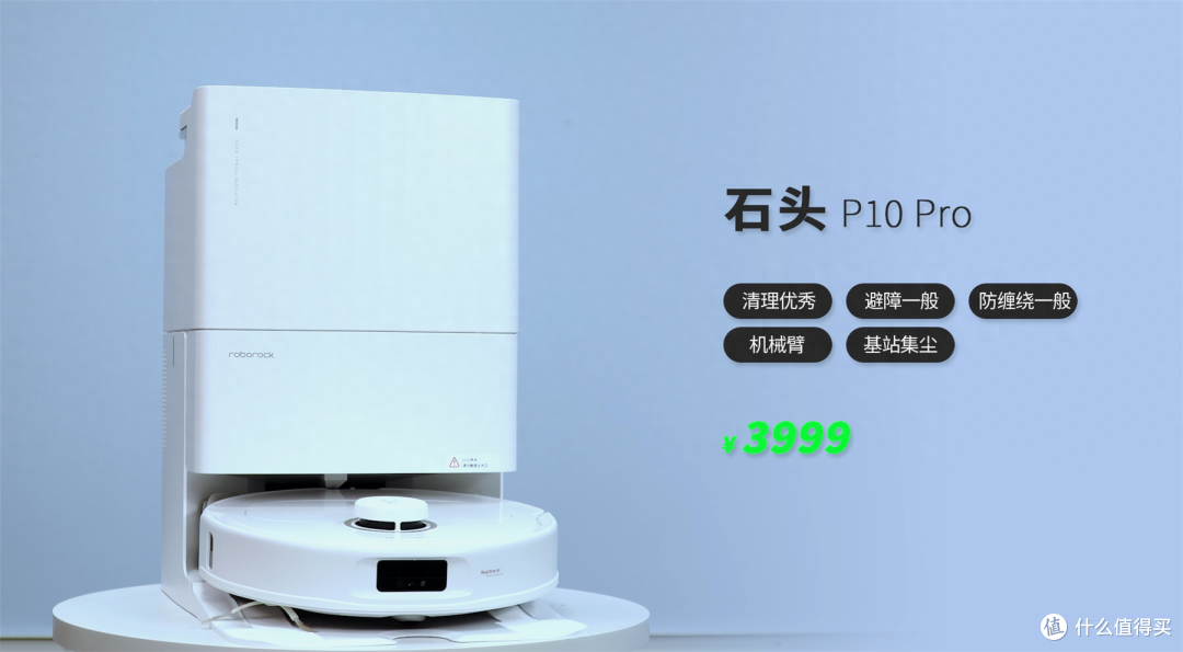 2023决赛圈了!3款热销扫地机器人对比评测,云鲸J4、石头P10 Pro、科沃斯T20 Pro