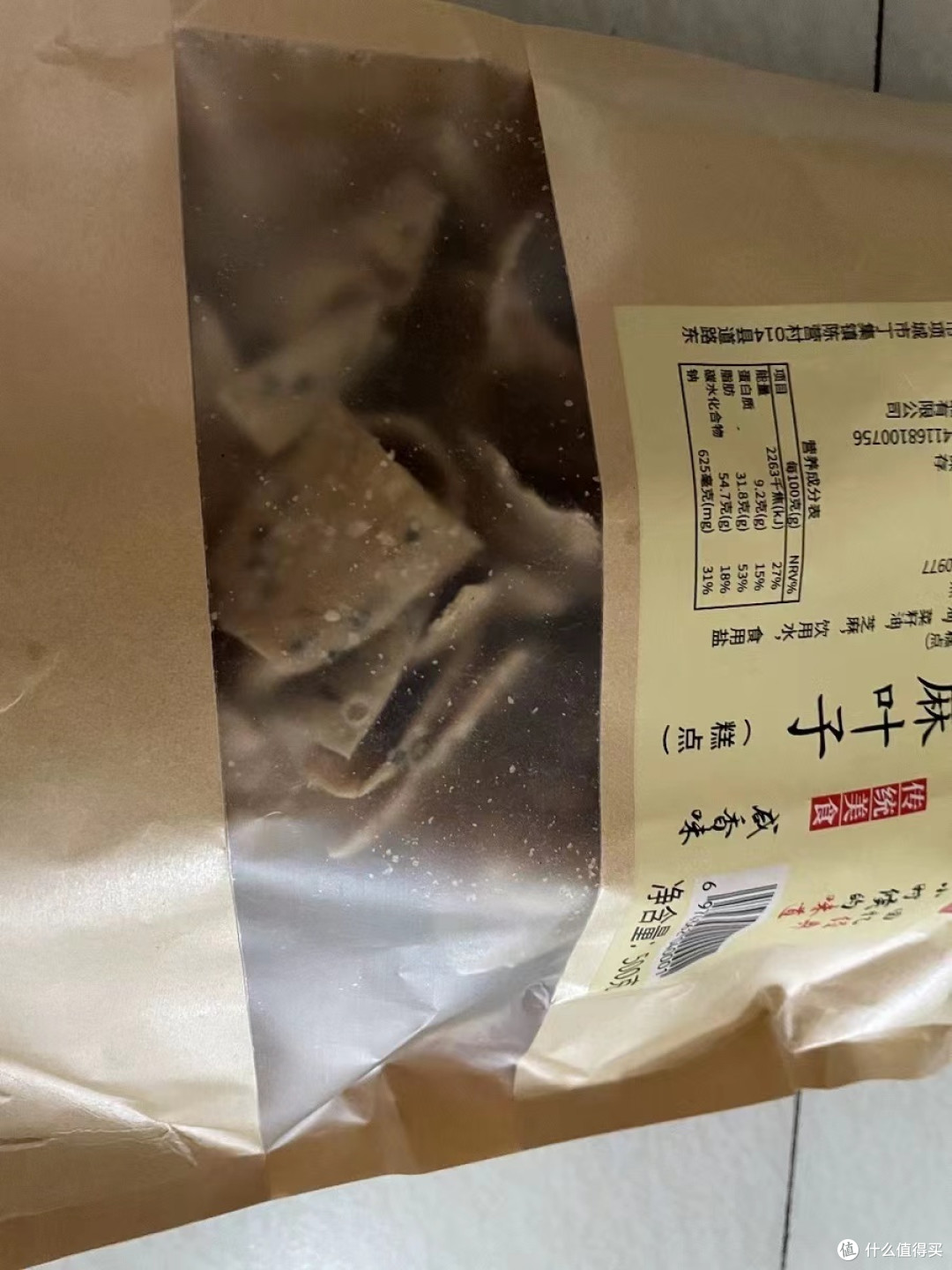 双十一请你尝尝我家乡特产——芝麻叶