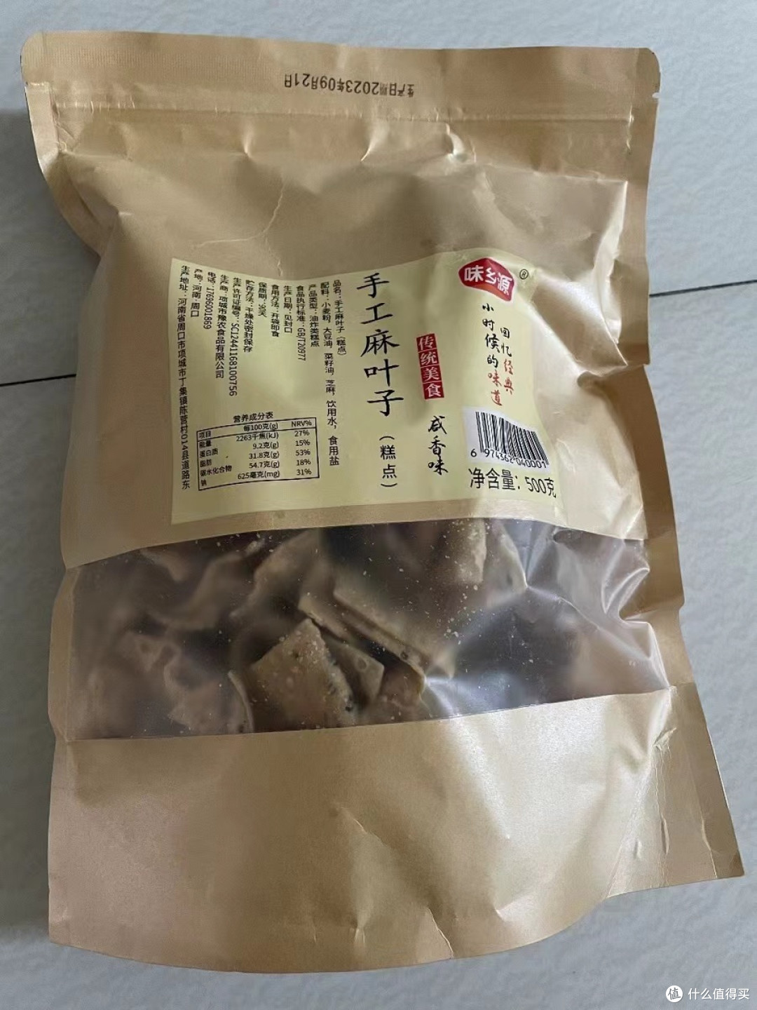 双十一请你尝尝我家乡特产——芝麻叶
