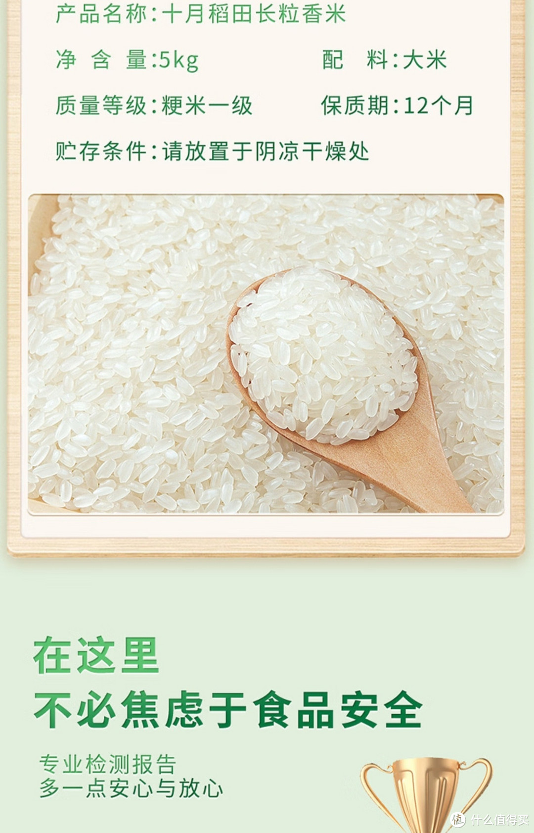 十月稻田 长粒香大米 东北大米 香米 5kg