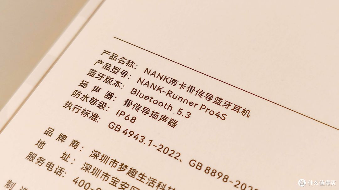 你见过给骨传导运动耳机测存储的读写速度吗?且看南卡 Runner Pro 4S怎么样吧?