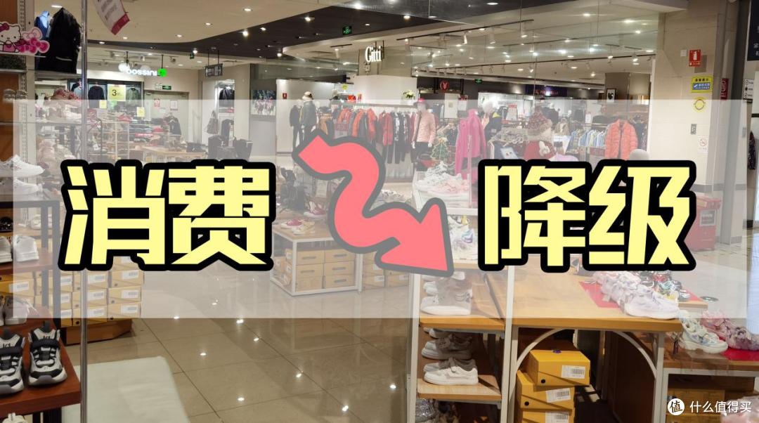 近几年消费降级后,这5类东西没必要买贵的,便宜就够用!