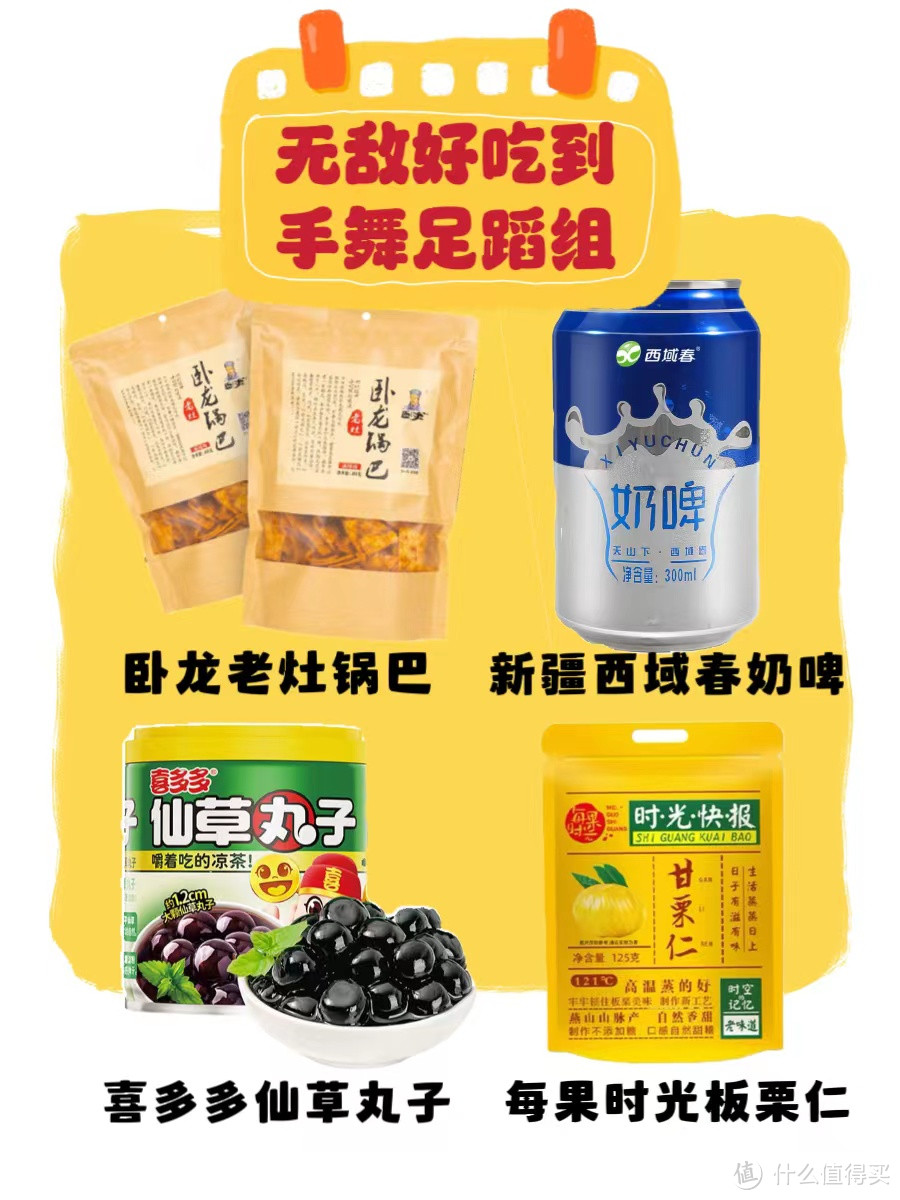 双11大促必BUY的零食好物清单！稳坐购物车C位的零食大佬集合啦~~