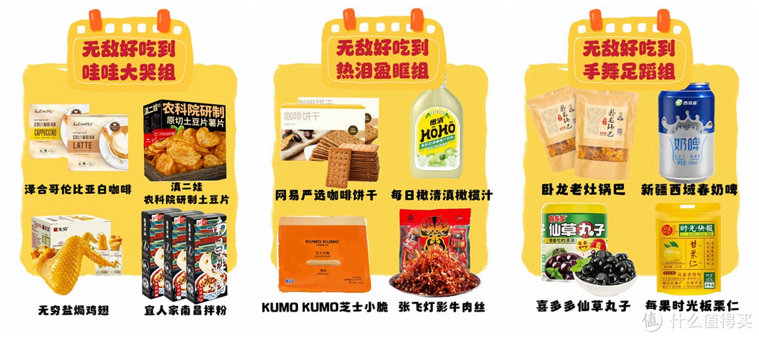 双11大促必BUY的零食好物清单！稳坐购物车C位的零食大佬集合啦~~