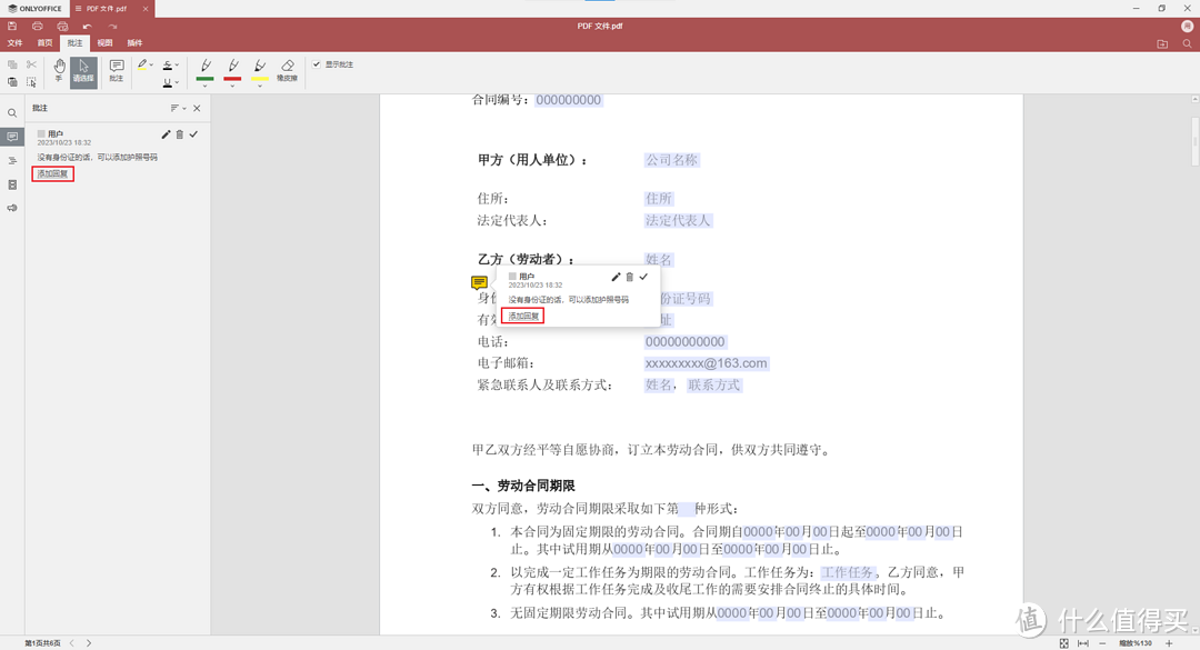 如何向 PDF 中添加注释？5 款 PDF 工具推荐！