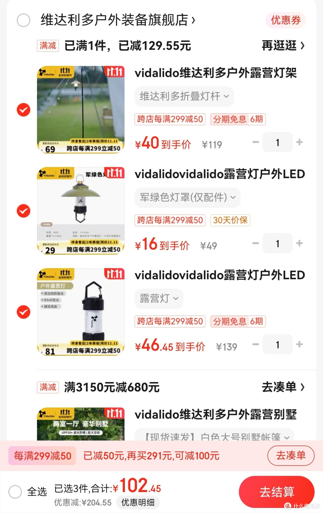 双11露营装备第一波好价总结
