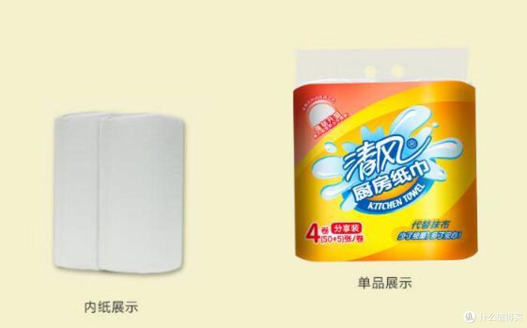清风厨房用纸,分段设计使用方便,吸水性强清洁能力更棒!