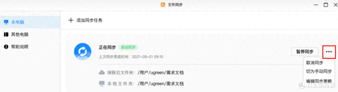 懒人直呼爽!DX4600不愧是2000元价位最值得买的NAS私有云