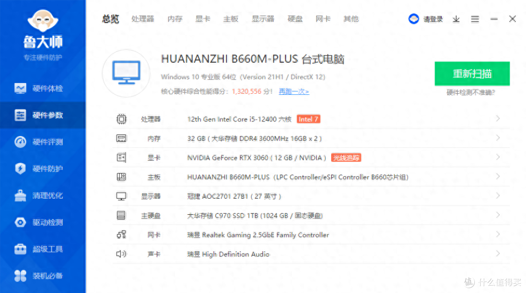 华南B660M-PLUS主板:高性价比之选,亲身使用体验!|华南金牌