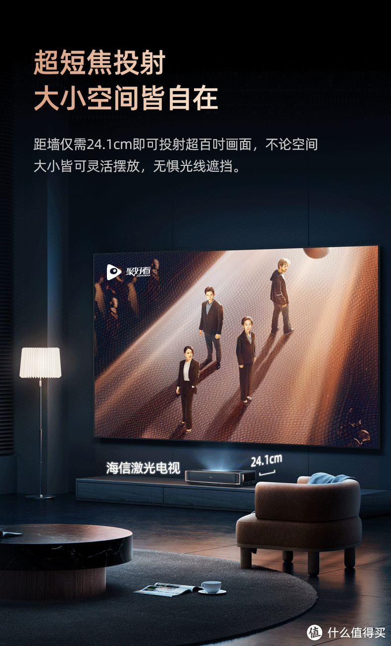 超大屏电视最优选,100英寸超薄巨幕折叠入户,海信可折叠激光电视l5k