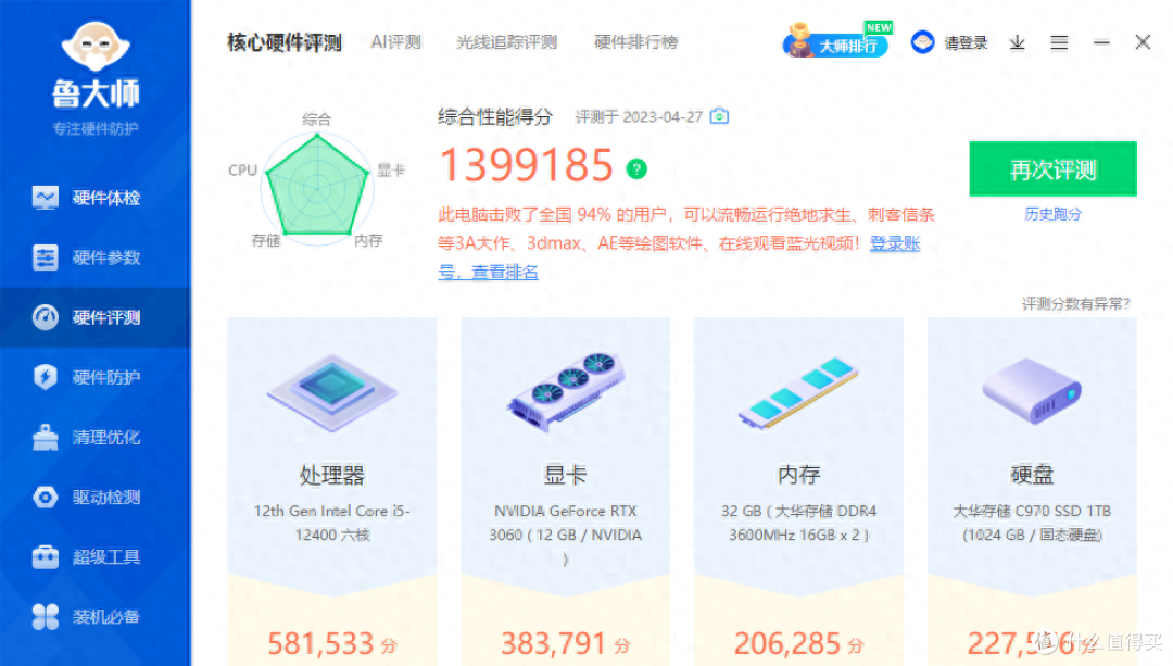 华南B660M-PLUS主板:高性价比之选,亲身使用体验!|华南金牌