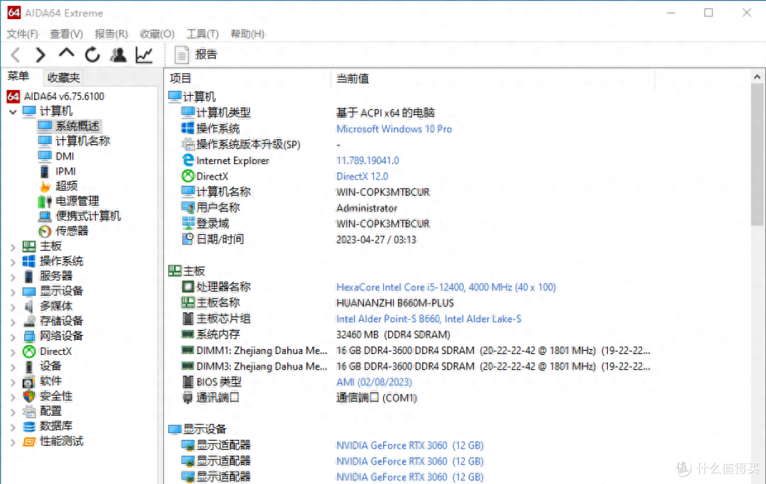 华南B660M-PLUS主板:高性价比之选,亲身使用体验!|华南金牌
