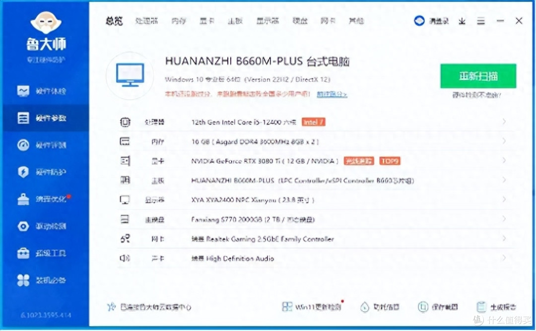 华南B660M-PLUS主板：装机体验，高性价比之选！|华南金牌