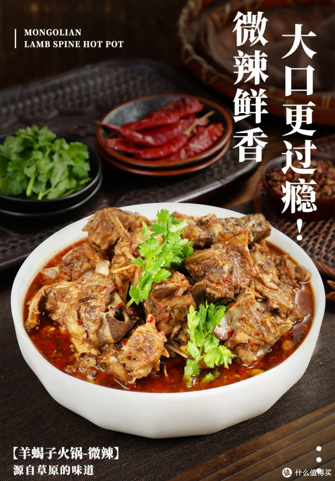 老诚一锅 羊蝎子熟食火锅微辣2.4斤加热即食方便火锅羊肉涮锅盆菜菜肴