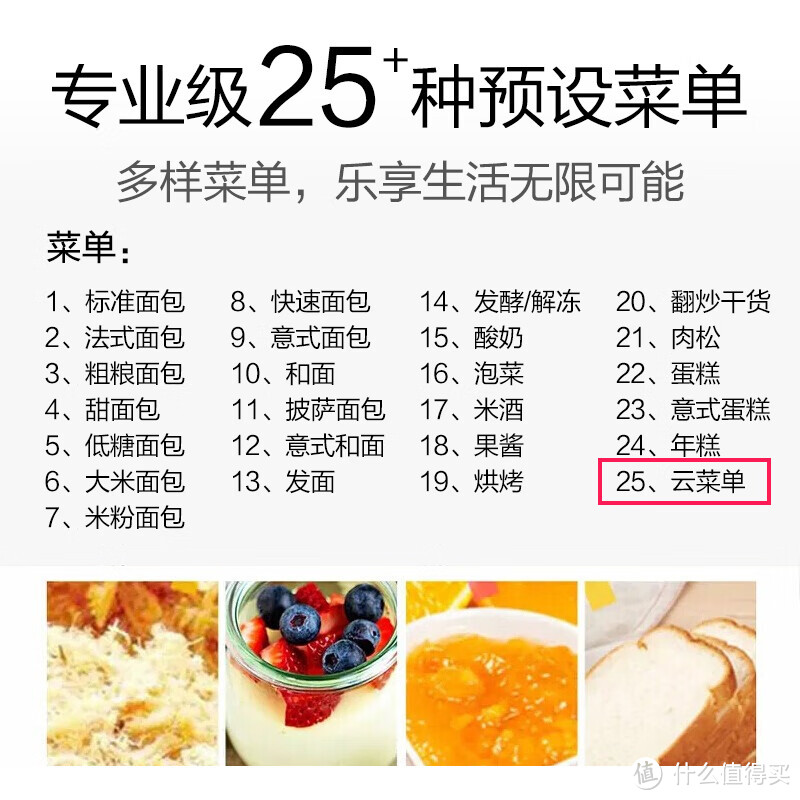东菱面包机,让你轻松做出松软拉丝的好面包!