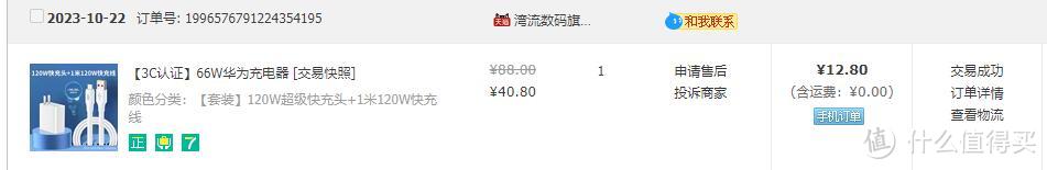 湾流适用华为66w充电器120w超级快充插头、手机type-c数据线