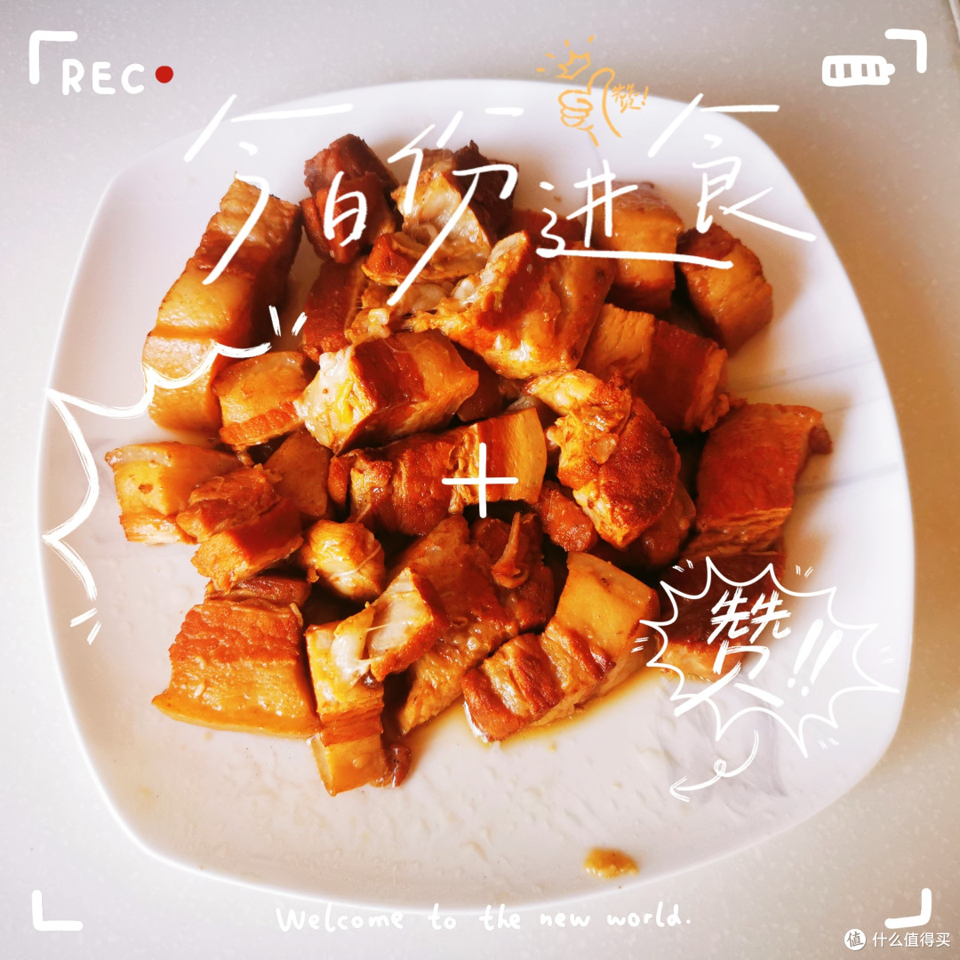 你吃过无糖红烧肉吗?香而不腻,太解馋了!
