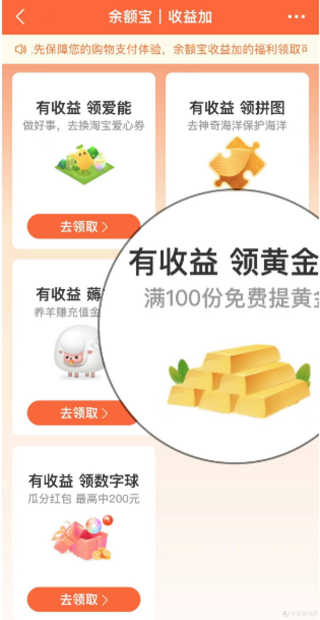 支付宝里薅羊毛领黄金票得现金!
