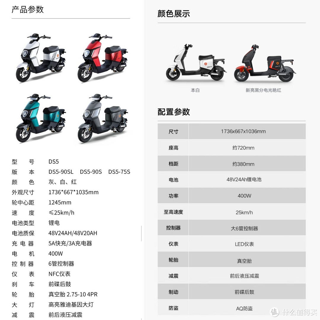 定金100元可低1450元 预售价3149元 雅迪（yadea）DS5新国标锂电池智能电瓶车 DS5-90S(48V24AH)