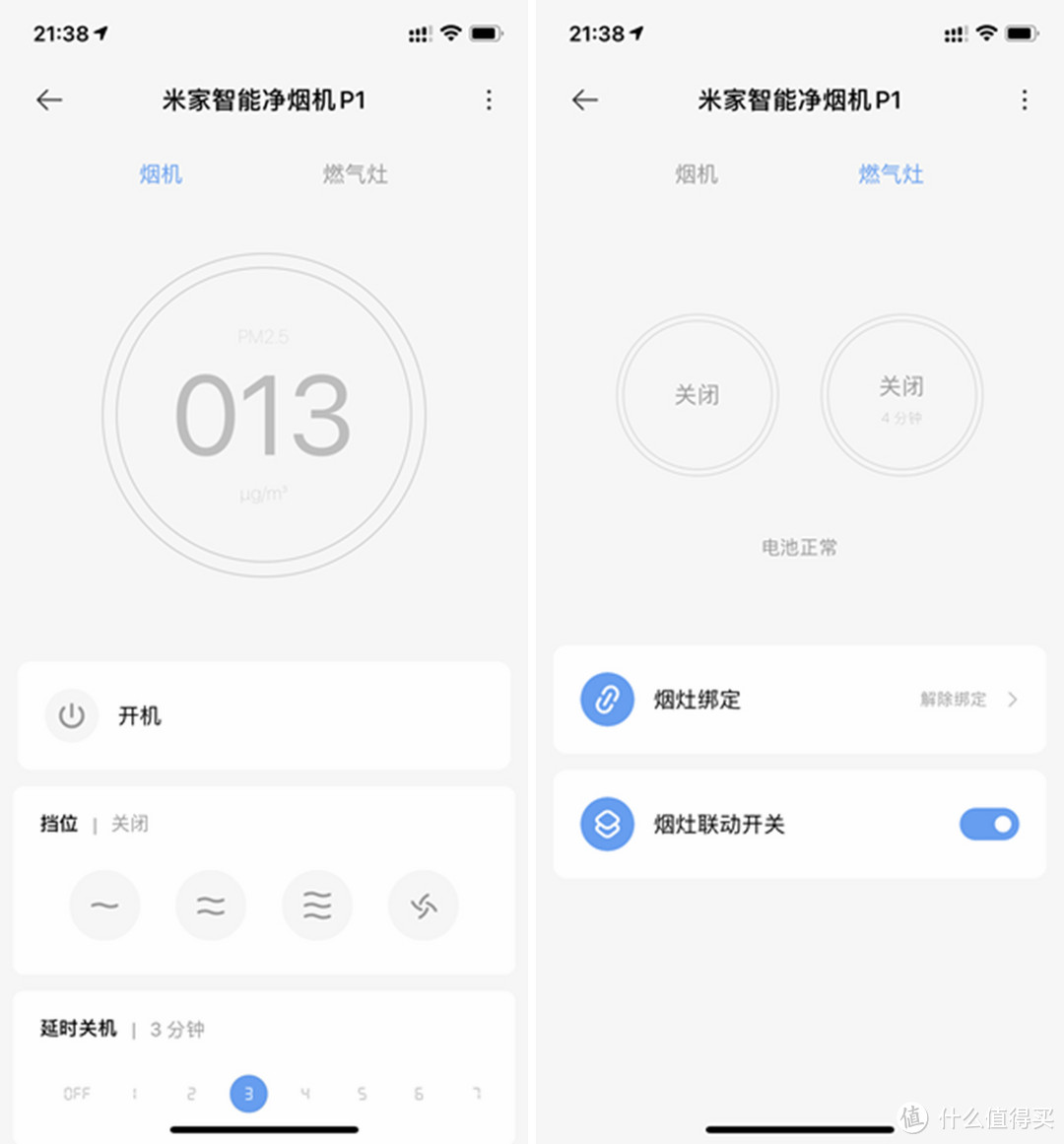 谁家还没用上能除烟又能降PM2.5的智能净烟机，快试试米家智能净烟机P1烟灶套装