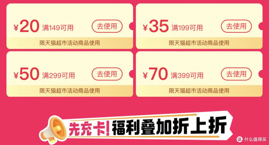 双十一猫超优惠券升级