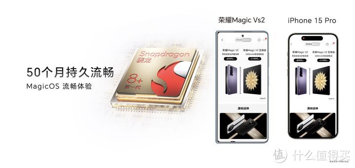 荣耀 Magic Vs2:性价比折叠屏王者降临不夸张吧