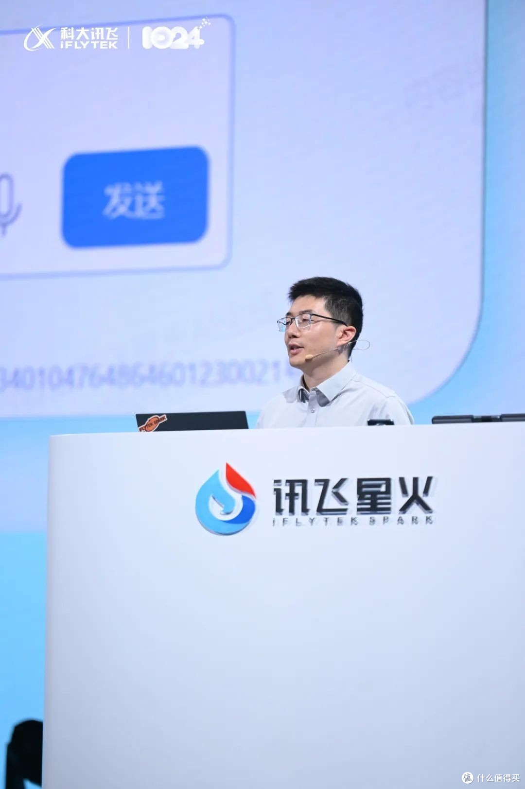 在科大讯飞的1024上,我终于明白了「星火」是怎样炼成的