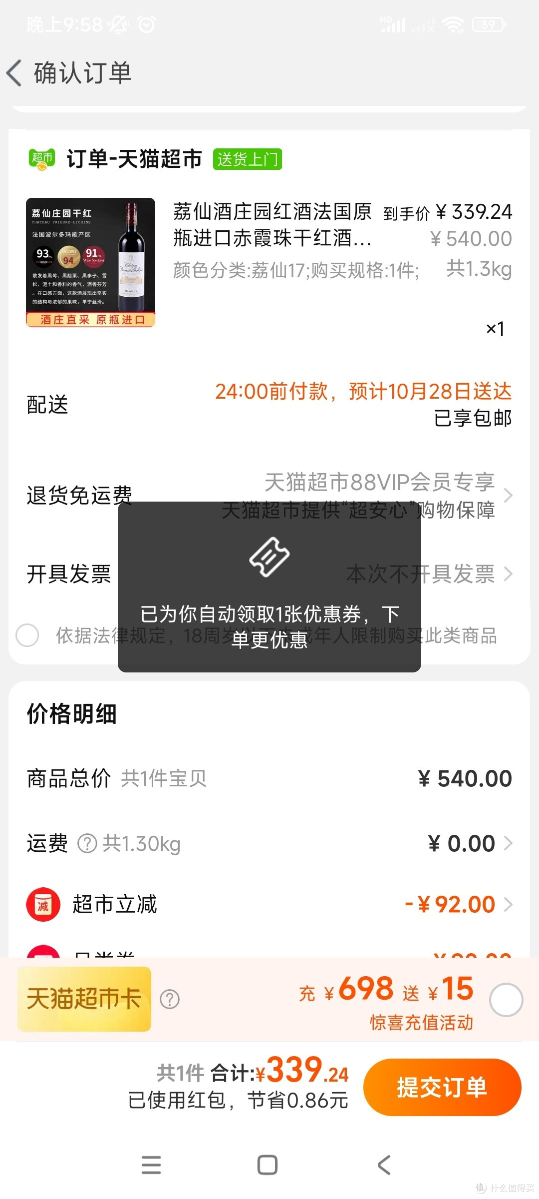 喝不起四级庄荔仙酒庄正牌,来个副牌也不错!