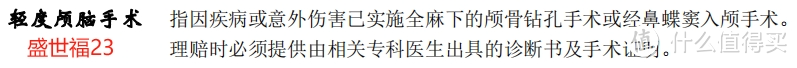 大小公司的重疾险到底有啥差别？是不是大公司更宽松？从条款来反推！