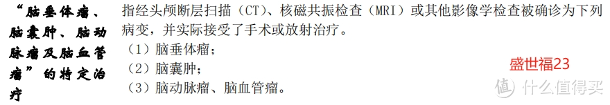 大小公司的重疾险到底有啥差别？是不是大公司更宽松？从条款来反推！