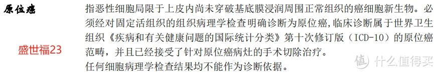 大小公司的重疾险到底有啥差别？是不是大公司更宽松？从条款来反推！