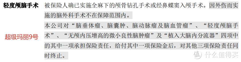 大小公司的重疾险到底有啥差别？是不是大公司更宽松？从条款来反推！