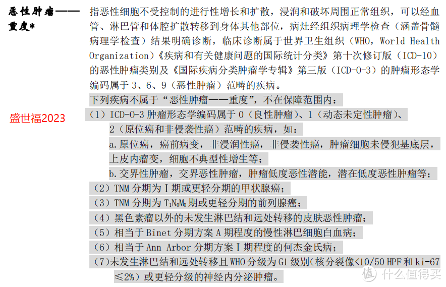 大小公司的重疾险到底有啥差别？是不是大公司更宽松？从条款来反推！