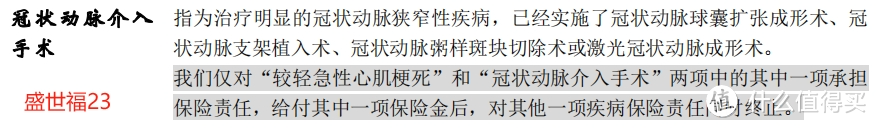 大小公司的重疾险到底有啥差别？是不是大公司更宽松？从条款来反推！