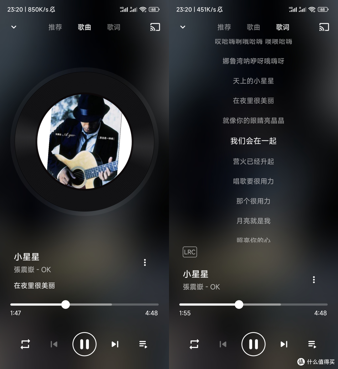 Android版播放界面