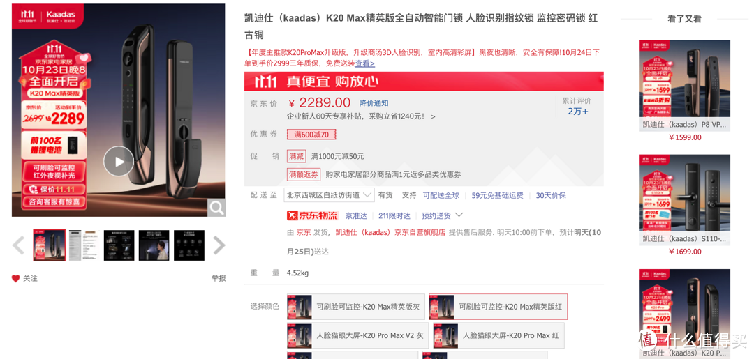 2023值得买双11选品大会:热门好物一网打尽,绝对不能错过的爆款种草单品!