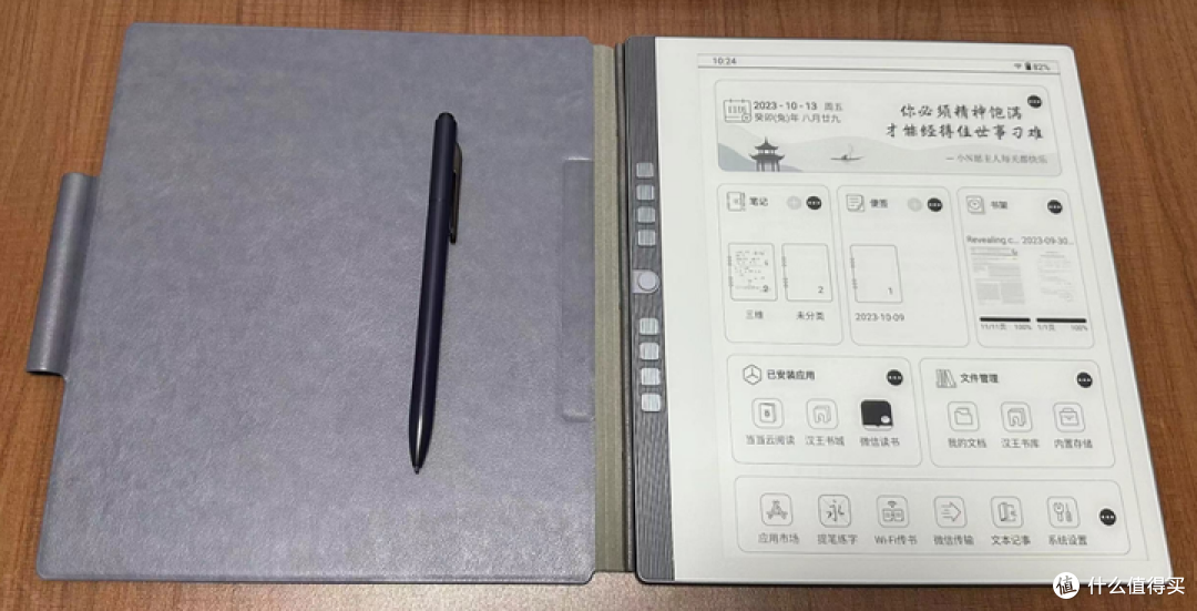 《手写电纸本值得购买吗?汉王N10的实际使用体验如何?》