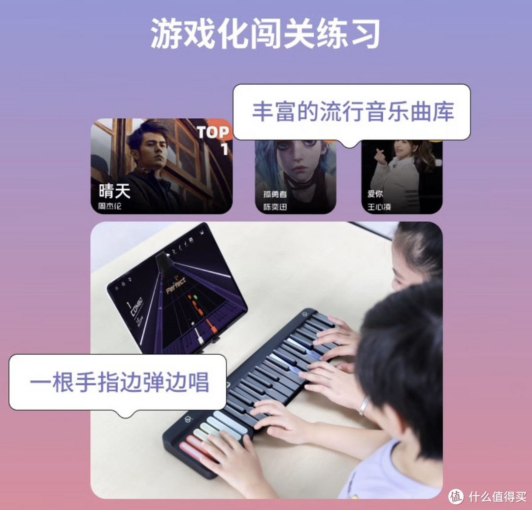 音乐密码——智能音乐学习机彩虹琴，打造便携电子钢琴，带你入门儿童和成人MIDI键盘乐器