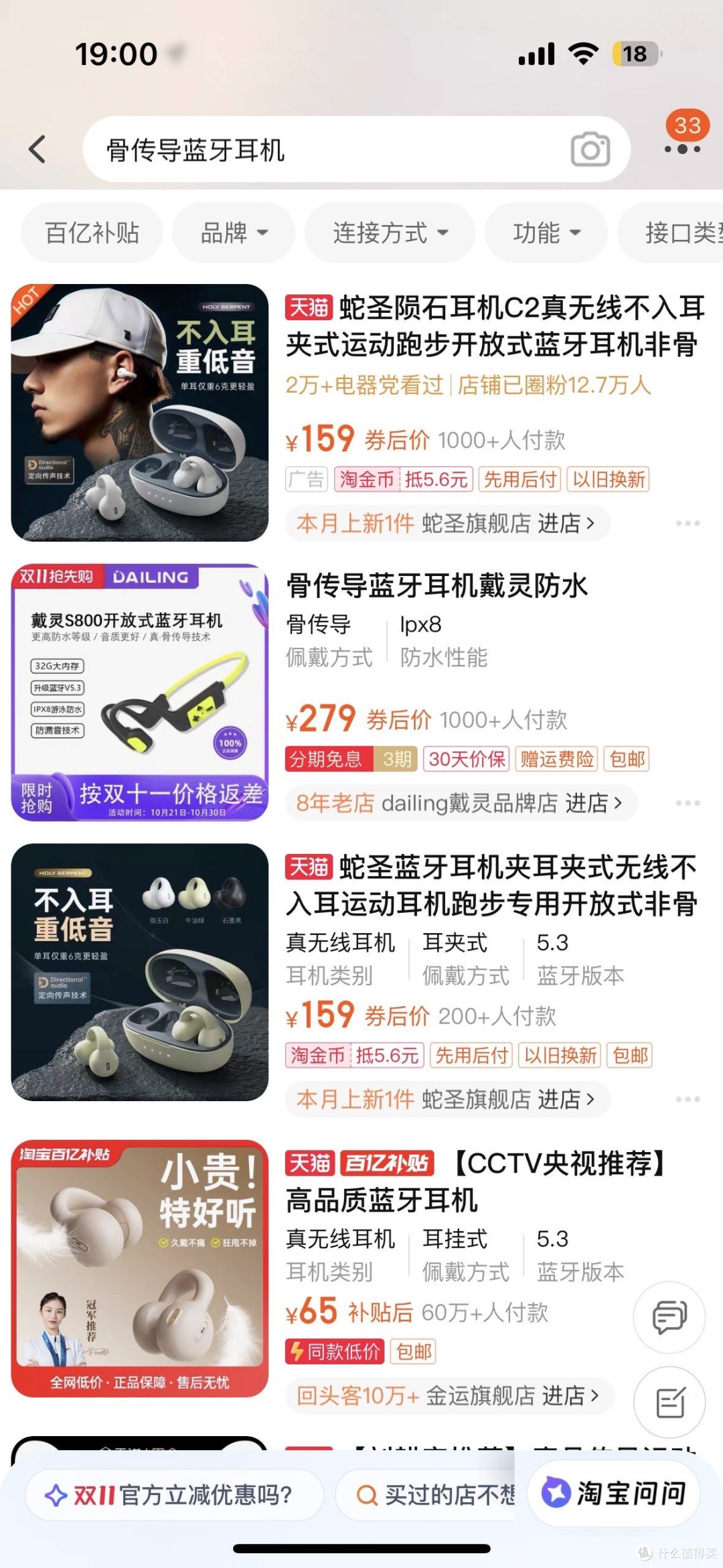 减肥的数码搭子—戴灵S800